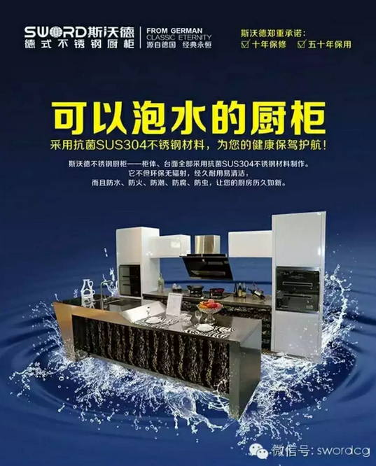 大連不銹鋼櫥柜