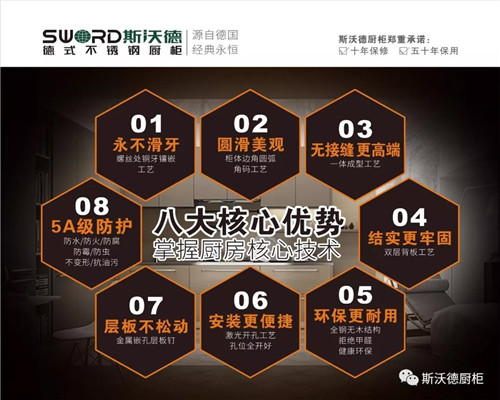 大連不銹鋼櫥柜