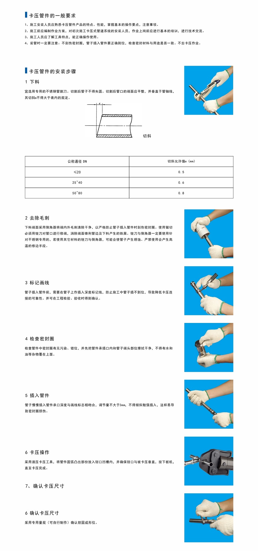 不銹鋼卡壓管件